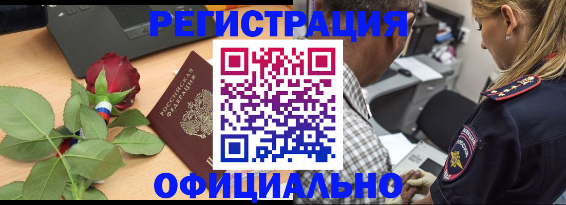 временная регистрация в Ступино