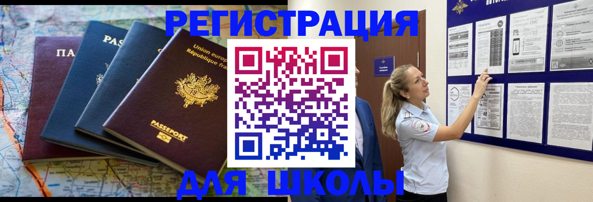 прописка иностранных граждан в Ступино
